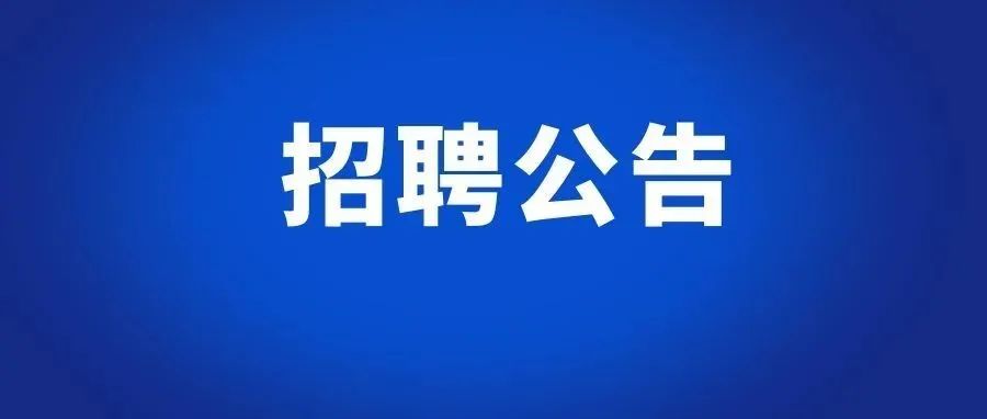 2023年云南经济管理学院第二批外聘教师招聘公告
