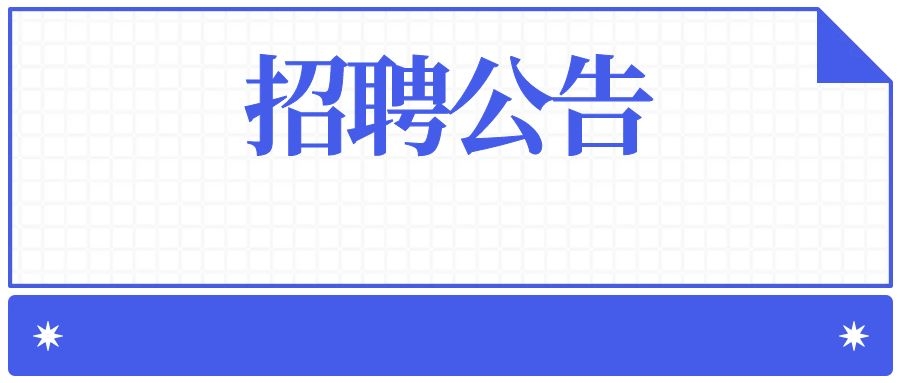 2024年昆明市五华区安亿星烁艺术培训学校招聘简章