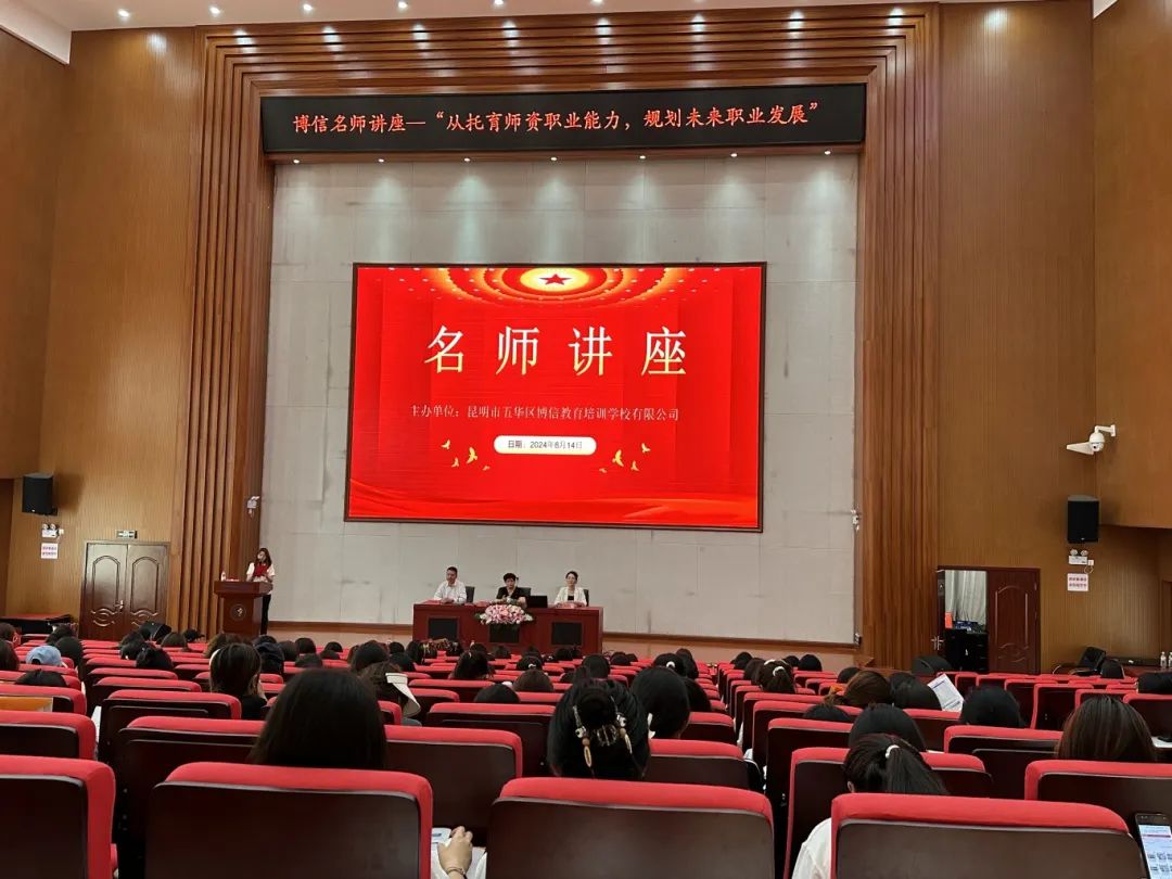 昆明幼儿师专早教学院《名师讲座》2顺利举行