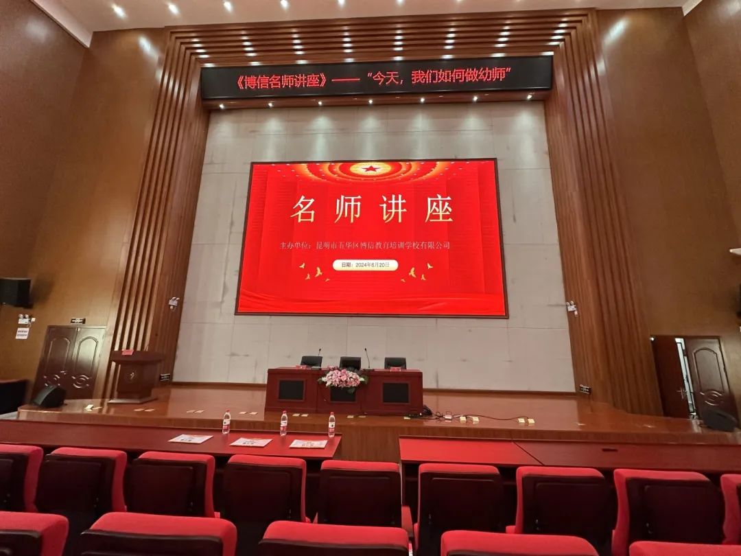 昆明幼儿师专学前教育学院《名师讲座》1顺利举行