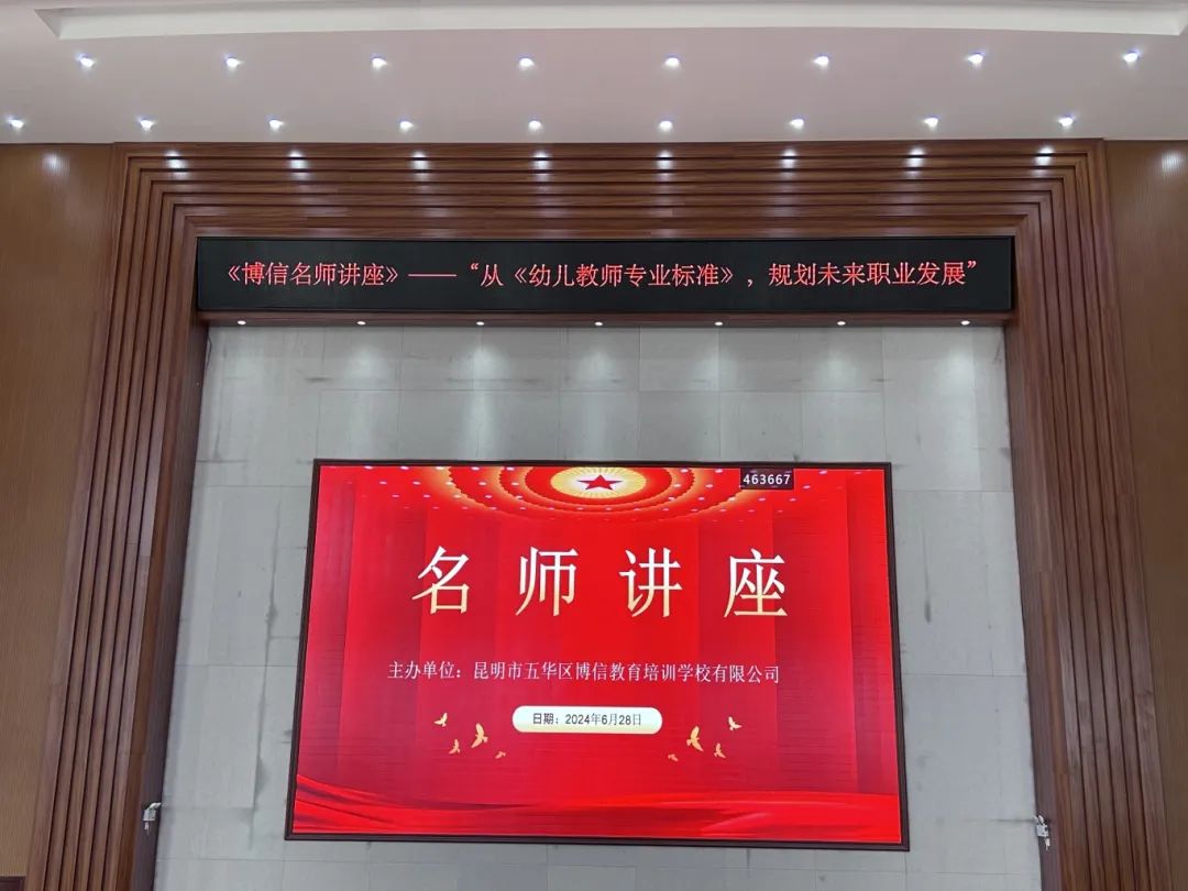 昆明幼儿师专学前教育学院《名师讲座》2顺利举行