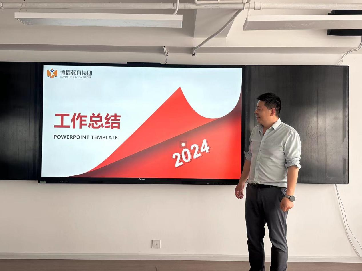 回顾过去，携手共进2024年博信集团年中大会圆满召开