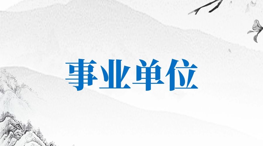 2025年云南外事外语职业学院专任教师招聘公告