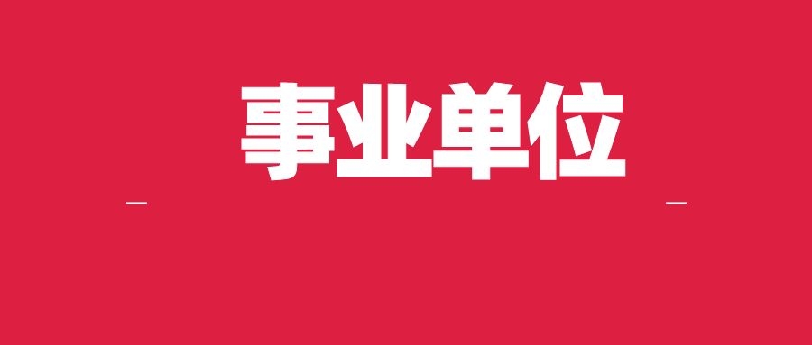 2025年临沧市沧源县民族中学急需紧缺专业人才引进公告
