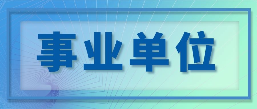 2025年云南民族大学招聘硕士以上人员公告