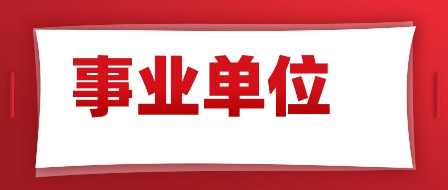 2025年云南师范大学附属世纪金源学校招聘人员公告