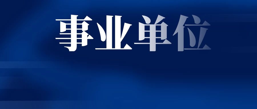 2025年红河州金平县教体系统事业单位校园招聘公告