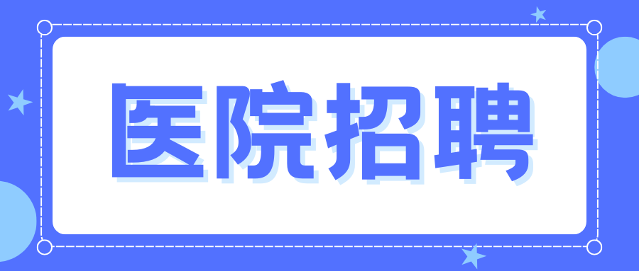 2025年文山长水实验中学秋季学期教师招聘公告