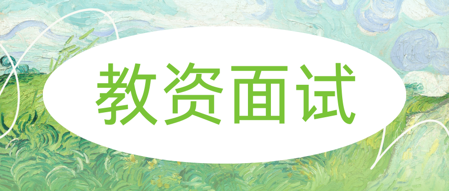 【试讲稿】幼师资格证面试试讲：秋叶
