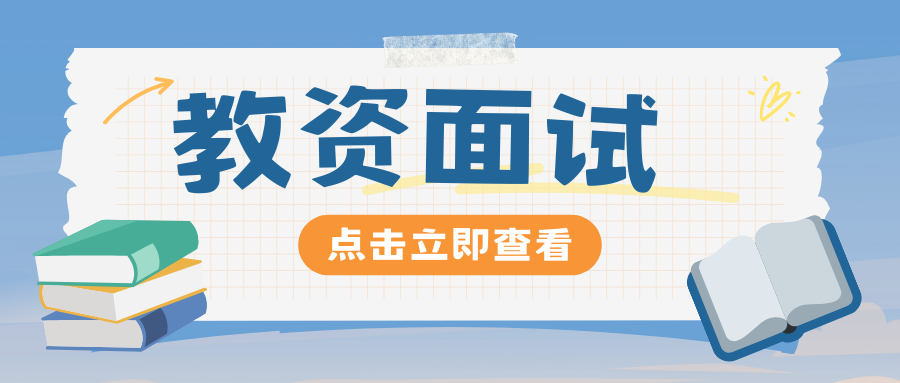 2025年上半年云南省中小学教师资格面试考区选择