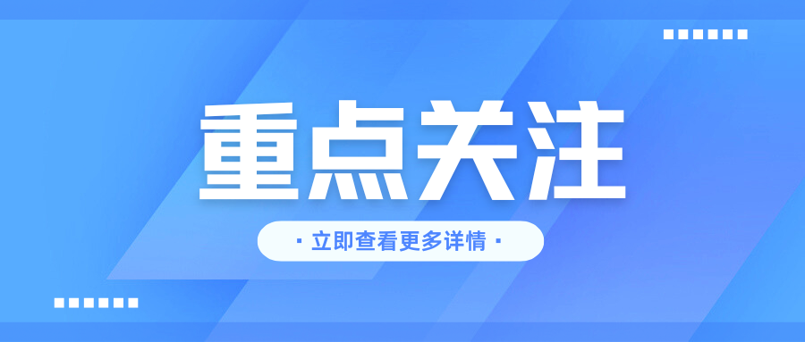 人力资源社会保障部办公厅  教育部办公厅关于做好  2025年中小学幼儿园教师公开招聘工作的通知