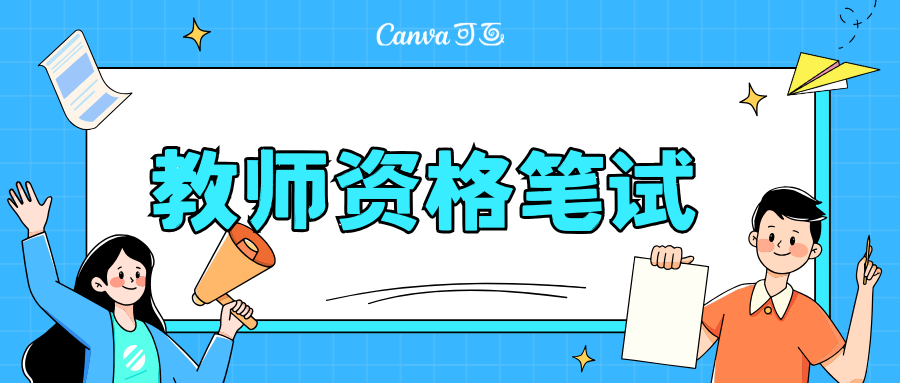 教师资格作文素材积累：文化传承