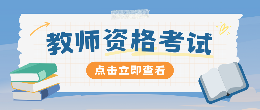 2025年幼儿园《综合素质》冲刺习题（十）