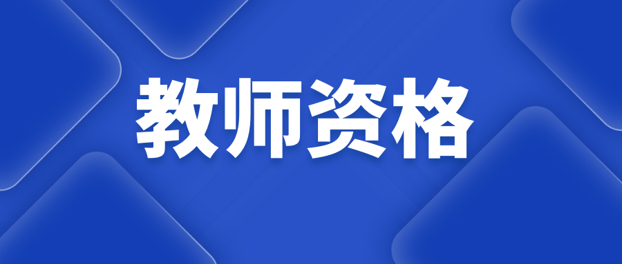 2025年幼儿园《综合素质》冲刺习题（七）