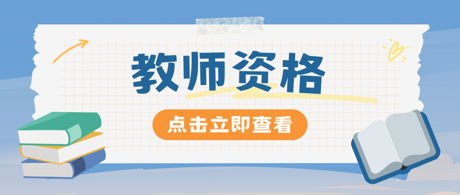2025年幼儿园《保教知识与能力》冲刺习题（二）