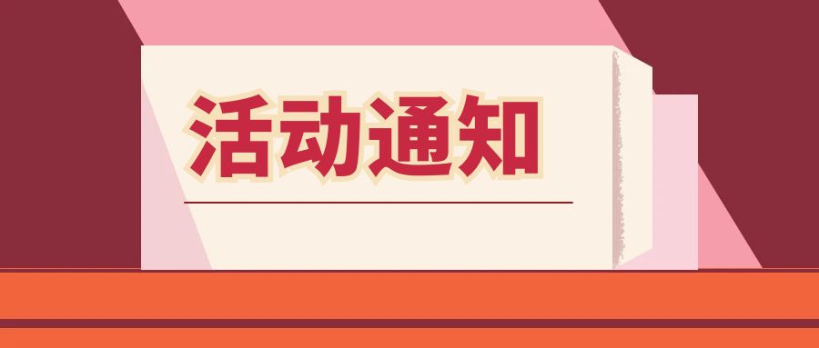关于开展2025年昆明市民办学校校园安全培训活动的通知