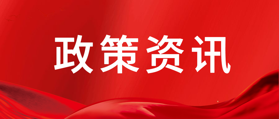 教育部教师工作司负责人就《普通本科高校产业兼职教师管理办法》答记者问