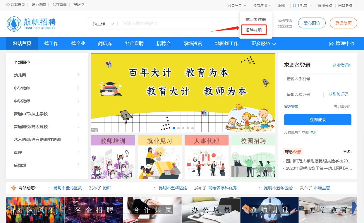 首页-企业注册.png