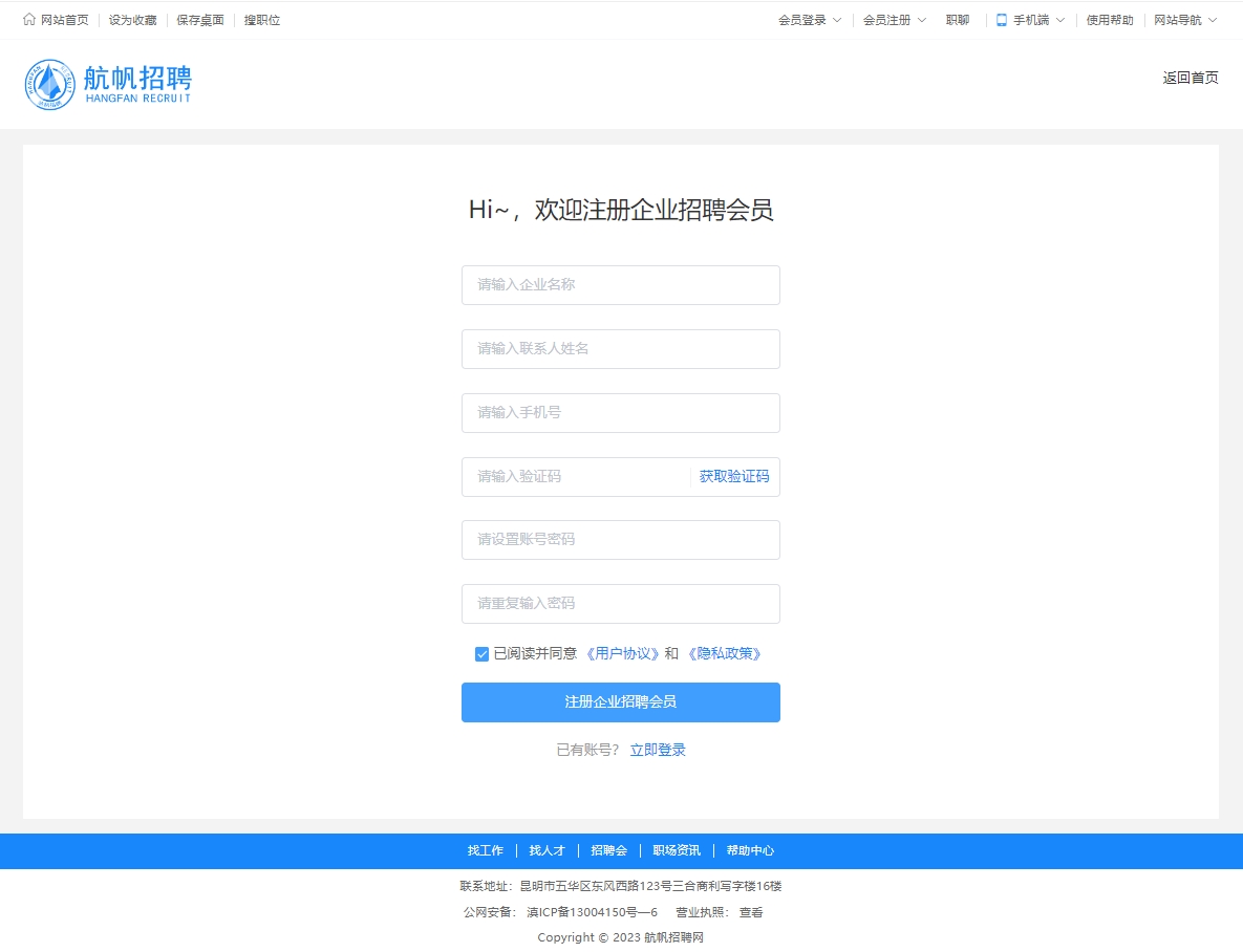 企业注册.png