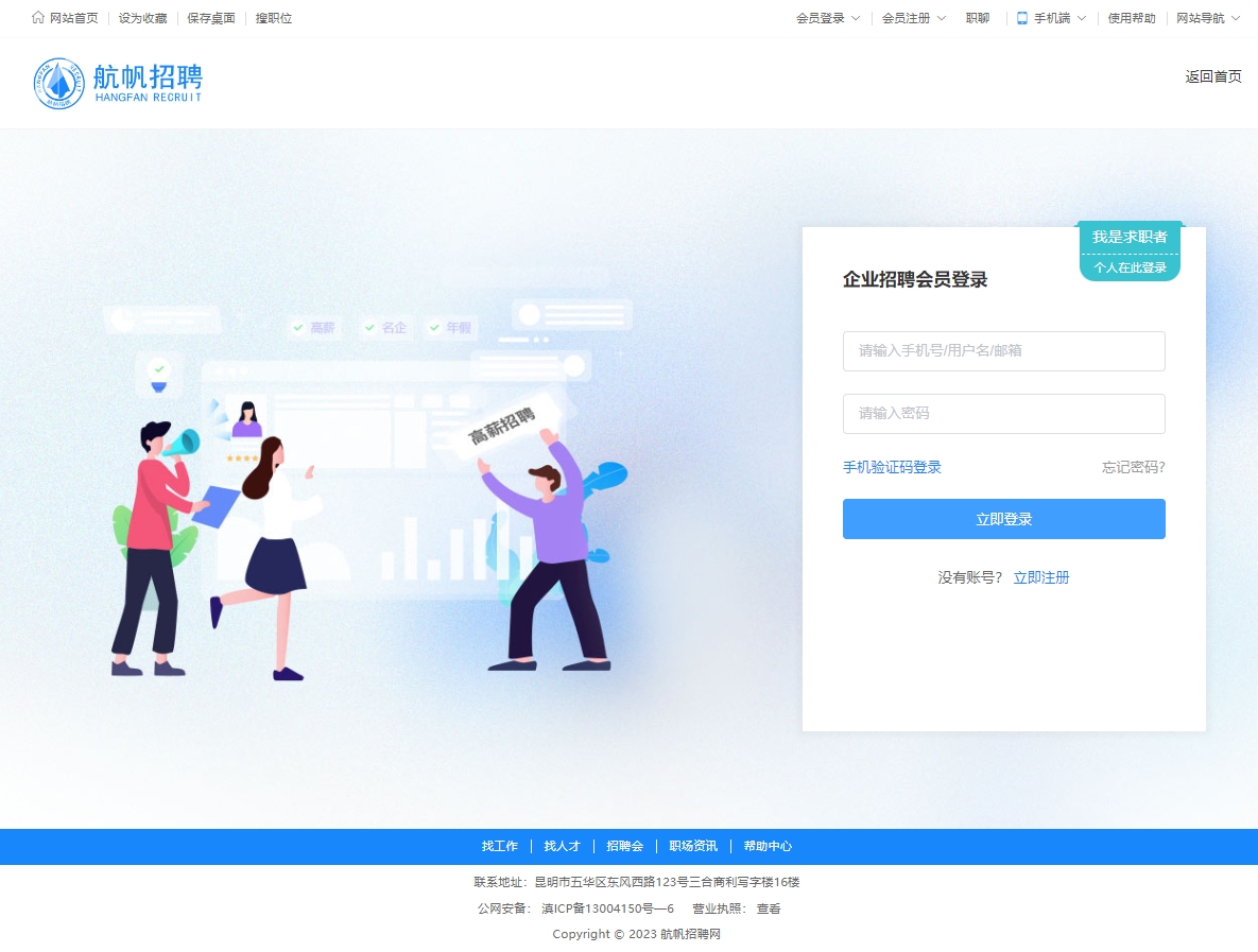 企业登录.png