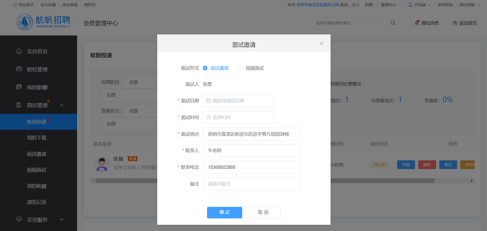 面试.png