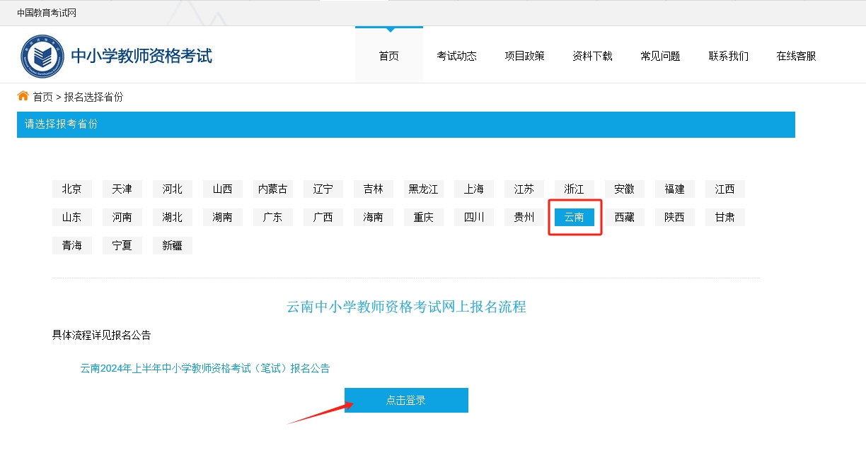 报名入口.png