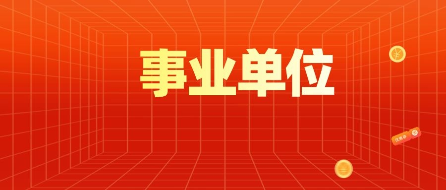 2024年昆明市教工第二幼儿园教育集团社会聘用制教师招聘简章