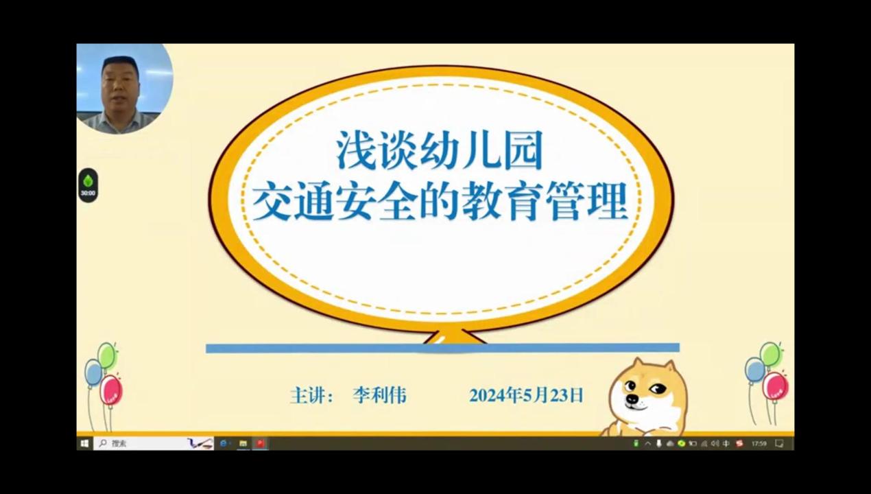 幼儿园交通安全教育管理