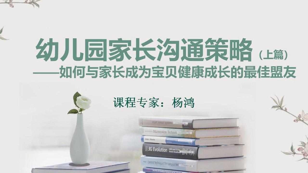 如何让新生家长秒变幼儿园的忠实粉丝