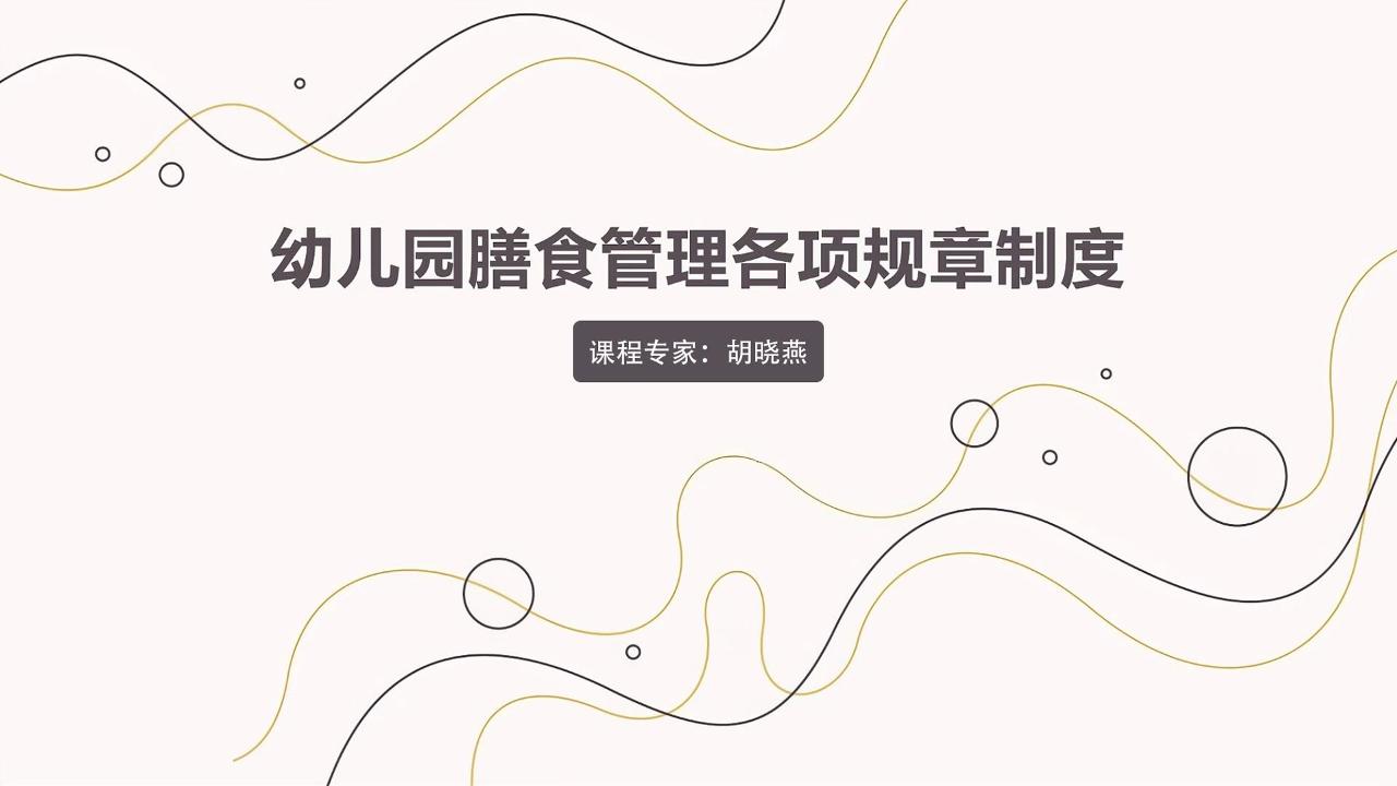 幼儿园膳食管理各项规章制度