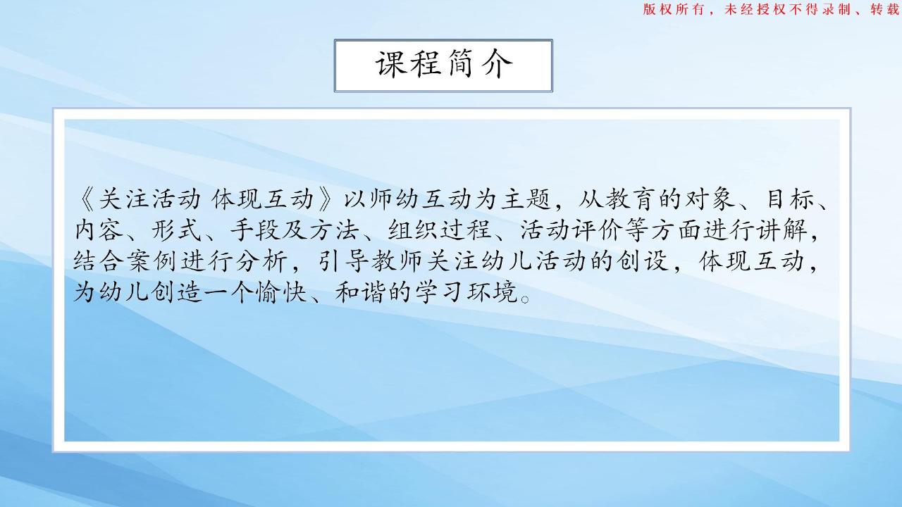 关注活动，体现互动
