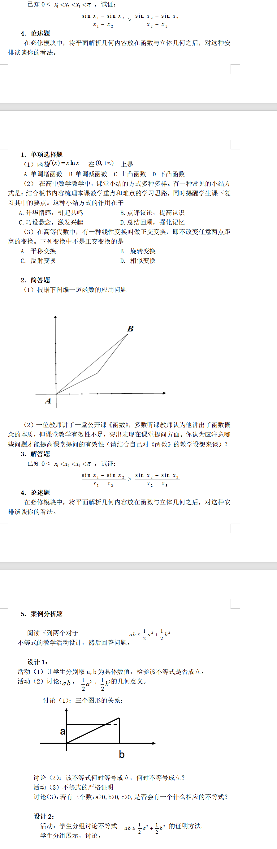 QQ截图20231206161435.png